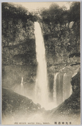 日光華厳滝 / Kegon Waterfall, Nikkō image