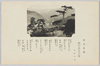 箱根童謠　山のあなたを/Children's Songs on the Theme of Hakone: Yama no Anatawo (Over the Mountains) image