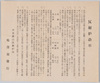 反射炉沿革/History of the Reverberatory Furnaces image