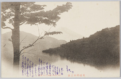 箱根湖水之景 / View of a Lake, Hakone image