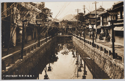 (伊豆下田名所)花街川端通り / (Famous Views of Izu Shimoda) Kawabatadōri Street in the Licensed  Quarters image
