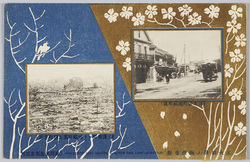 大火前後ノ函舘市街 / The Streets of Hakodateshi before and after the Great Fire image