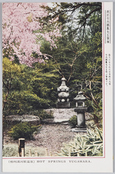 (相州湯河原温泉)画匠竹内栖鳳先生筆塚 / (Yugawara Hot Springs, Sōshū) Brush Mound of Master Painter Takeuchi Seihō image
