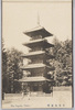 日光五重塔/Nikkō Tōshōgū Shrine: Five-Storied Pagoda image
