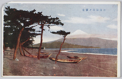 富士　絵葉書 / Picture Postcards: View of Mt. Fuji image