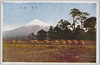 大宮ノ富士/View of Mt. Fuji from Ōmiya image