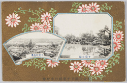 皇太子殿下千葉県行啓記念・千葉公園 千葉町全景 / Commemoration of the Visit of His Imperial Highness the Crown Prince to Chibaken: Chiba Park, Full View of Chibachō image