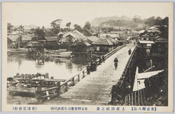 (東京湾八景)上総湊　絵葉書 / Picture Postcards: (Eight Views of Tokyo Bay) Minato, Kazusa image