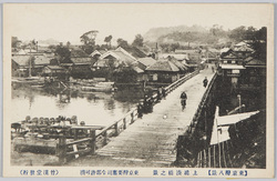 (東京湾八景)上総湊 絵葉書 / Picture Postcards: (Eight Views of Tokyo Bay) Minato, Kazusa image