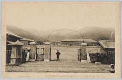 (甲府名勝)甲府歩兵第四十九連隊正門 / (Scenic Beauty of Kōfu) Main Gate of the 49th Infantry Regiment Barracks, Kofu image