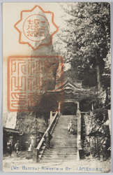 榛名山双龍門及ほこか岳 / Soryūmon Gate on Mt. Haruna and Mt. Hoko image