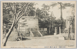(沼津名勝)公園内報午砲台 / (Scenic Beauty of Numazu) Midday Gun Battery in the Park image