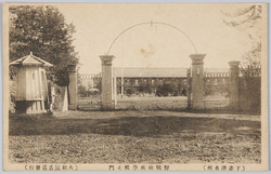 (下志津名所)野戦砲兵学校 / (Famous Views of Shimoshizu) Field Artillery School image