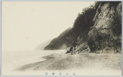 親不知旧道 / Old Oyashirazu Road image
