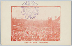 関ケ原合戦三百年祭　絵葉書 / Picture Postcards: Sekigahara Battle 300th Anniversary Festival image