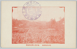 関ケ原合戦三百年祭 絵葉書 / Picture Postcards: Sekigahara Battle 300th Anniversary Festival image
