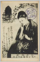 逗子海岸 白瀧不動尊躬御真影 / Zushi Coast, Image of Fudō, the God of Fire, Enshrined in the Shiratakisan Kōyōji Temple image