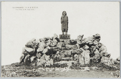 (近江伊吹山勝景)日本武尊石像 / (Fine View of Mt. Ibuki, Ōmi) Stone Statue of Prince Yamato Takeru image
