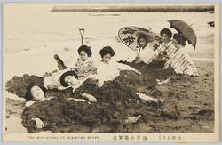 (別府名所)海岸砂湯実況 / (Famous Views of Beppu) Actual Scene of the Beach Sand Bath image