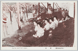 (別府温泉名勝)砂湯 / (Scenic Beauty of the Beppu Hot Springs) Sand Bath image