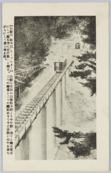 比叡山 絵葉書 / Picture Postcards: Mt. Hiei image