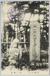 比叡山上　紀ノ貫之墓 / Mt. Hiei: Grave of Ki no Tsurayuki image