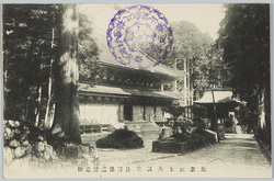 比叡山上大講堂特別保護建造物 / Mt. Hiei: Daikōdō Hall (Specially Preserved Building) image