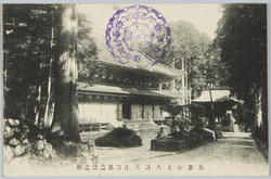比叡山上大講堂特別保護建造物 / Mt. Hiei: Daikōdō Hall (Specially Preserved Building) image