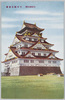 (大阪城公園)天守閣五層楼/(Ōsaka Castle Park) Five-Story Main Tower image