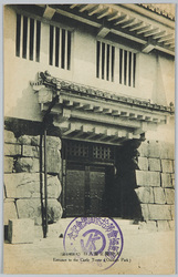 天守閣正面入口(大阪城公園) / Main Tower Front Entrance (Ōsaka Castle Park) image
