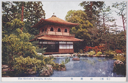 京都　絵葉書 / Picture Postcards: Kyōto image