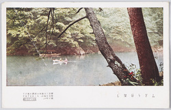 嵐山　絵葉書 / Picture Postcards: Arashiyama image