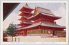 大阪天王寺五重塔/Tennōji Temple, Ōsaka: Five-Storied Pagoda image