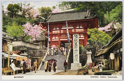 紀三井寺山門 / Kimiidera Temple Main Gate image