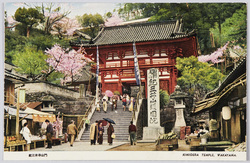 紀三井寺山門 / Kimiidera Temple Main Gate image