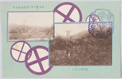 関ケ原合戦三百年紀念　絵葉書 / Picture Postcards: Sekigahara Battle 300th Anniversary image