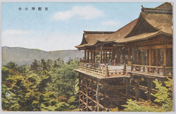 京都　絵葉書 / Picture Postcards: Kyōto image