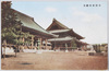 京都東本願寺/Higashihonganji Temple, Kyōto image