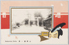 大阪桜ノ宮/Sakuranomiya, Ōsaka image