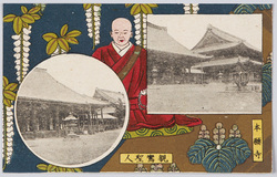 京都 絵葉書 / Picture Postcards: Kyōto image
