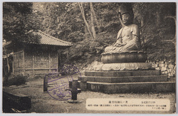 摂津国勝尾寺 奥ノ院弥勒菩薩 / Katsuoji Temple, Settsu Province: Seated Statue of Miroku Bosatsu at Okunoin image