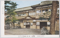 二見館 絵葉書 / Picture Postcards: Futamikan Inn image