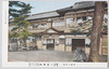 二見館本館玄関/Futamikan Inn: Main Building Entrance image