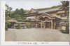 賓日館　二見館別館玄関/Hinjitsukan (Annex of Futamikan Inn): Entrance image