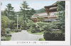 賓日館　二見館別館庭園/Hinjitsukan (Annex of Futamikan Inn): Garden image