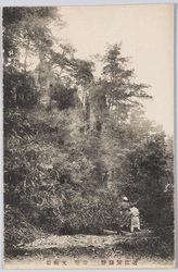 近江饗庭野　奇壁　天狗岩 / Strangely-Shaped Rock Tenguiwa, Aibano, Ōmi image