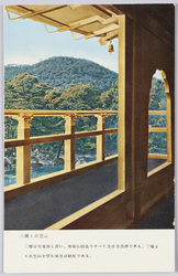 金閣寺　絵葉書 / Picture Postcards: Kinkakuji (Temple of the Golden Pavilion) image