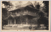 出雲大社　賓物館/Izumo Taisha Shrine: Treasure House image