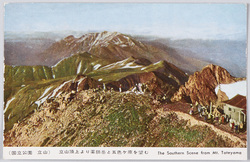 国立公園　立山　絵葉書 / Picture Postcards: National Park, Tateyama image