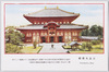 奈良大佛殿/Tōdaiji Temple, Nara: Daibutsuden (Great Buddha Hall) image